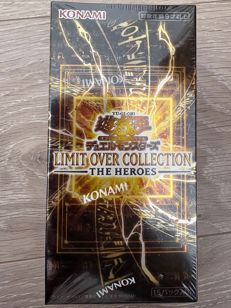 遊戯王 1ＢＯＸ　リミテッドオーバーコレクションヒーローズ