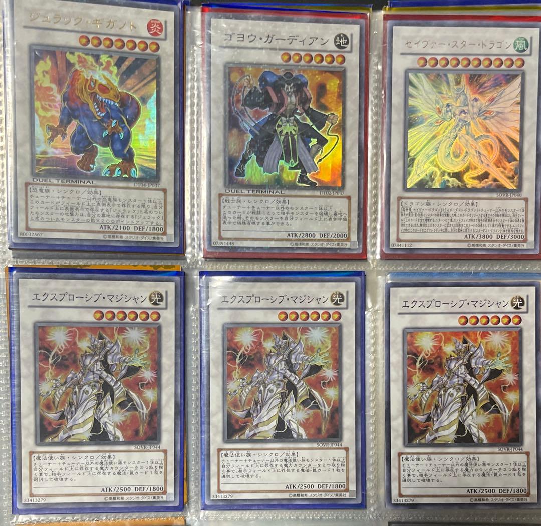 遊戯王カード　まとめ売り