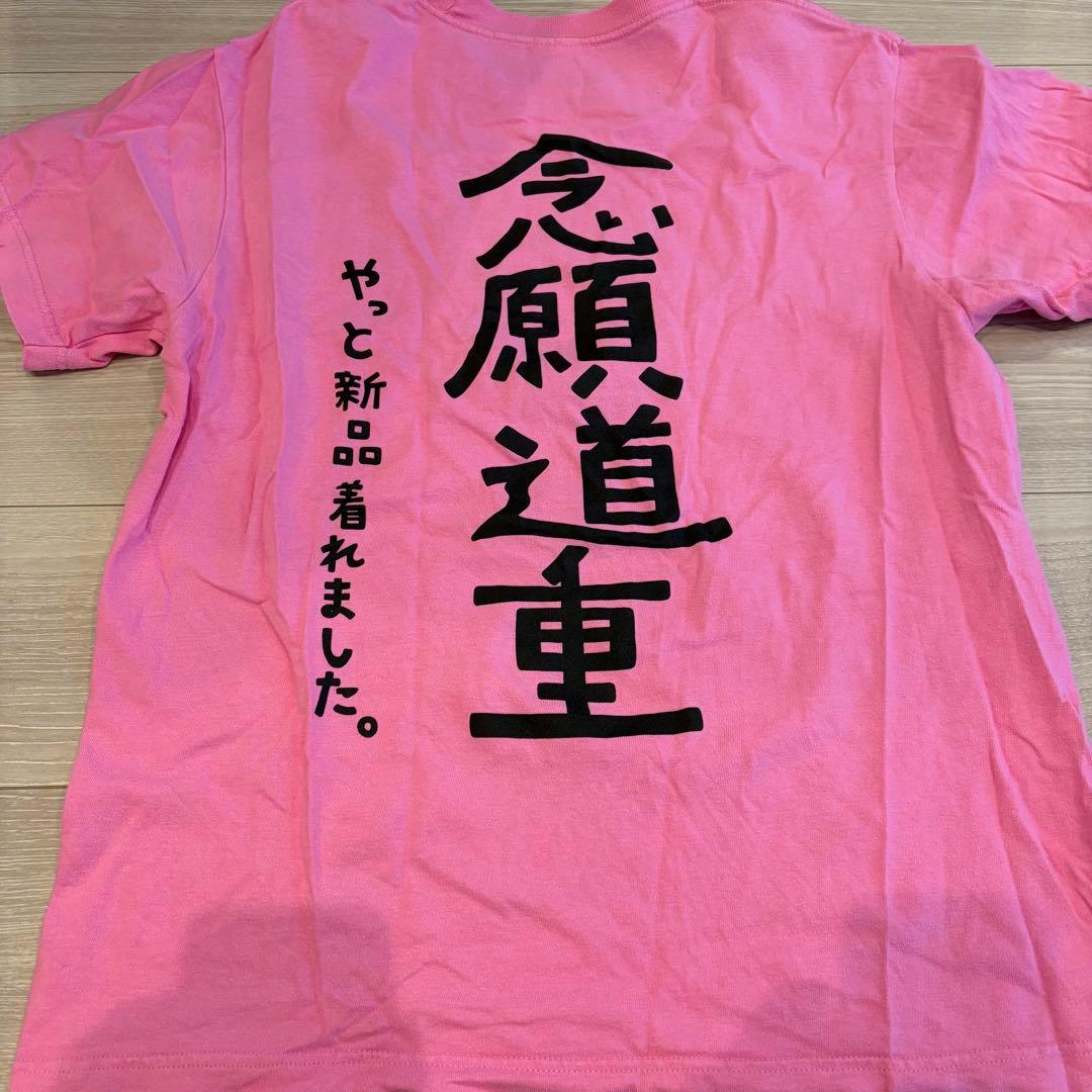 道重Tシャツ2枚まとめ売り＊Mサイズ