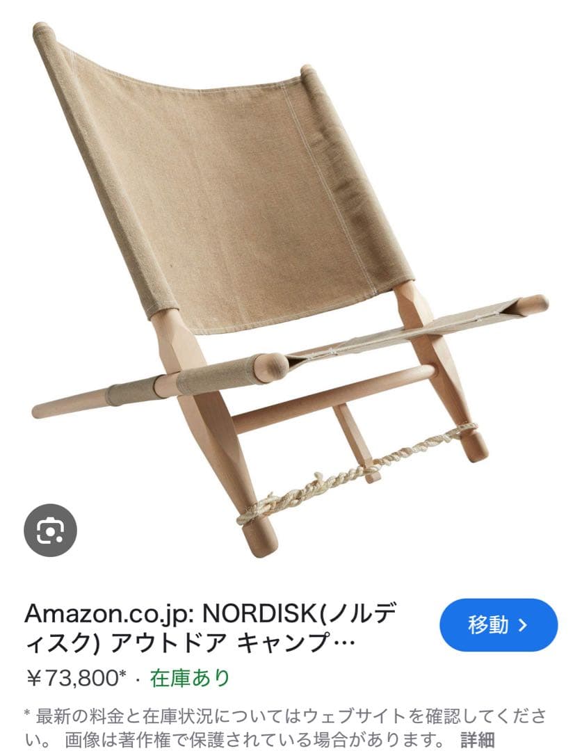 y*s様 クヌッセン　saw chair