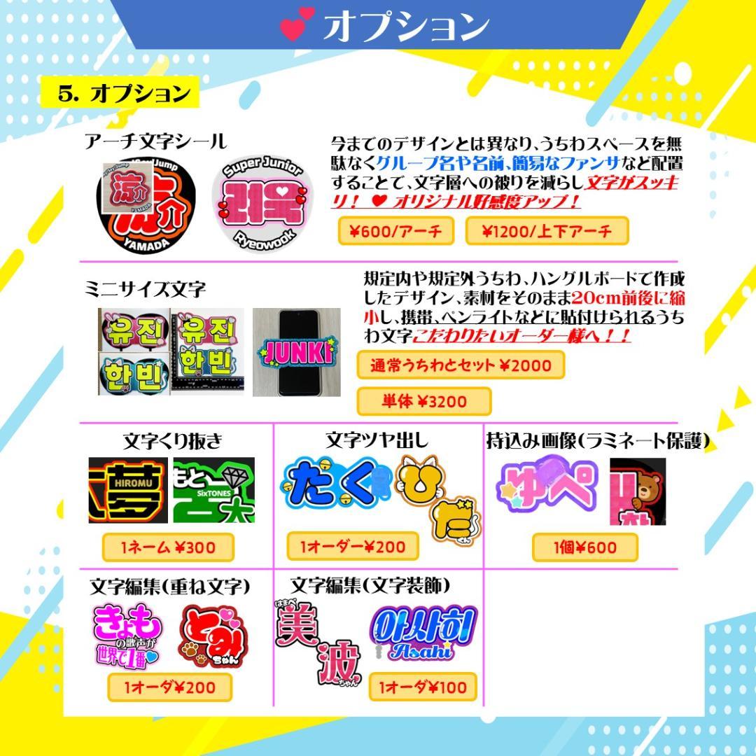 4/3　はーちゃん様　❥推しのライブ用うちわ文字❥ うちわ文字