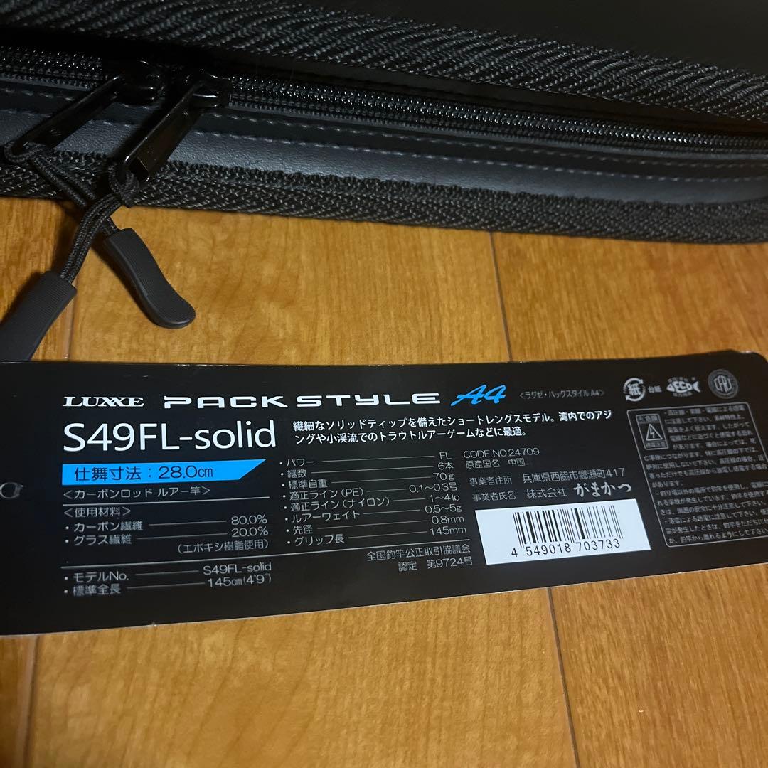 がまかつLUXE パックスタイルA4 S49FL-solid