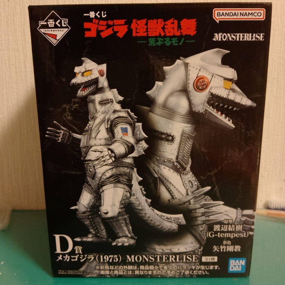 ゴジラ一番くじ D賞メカゴジラ