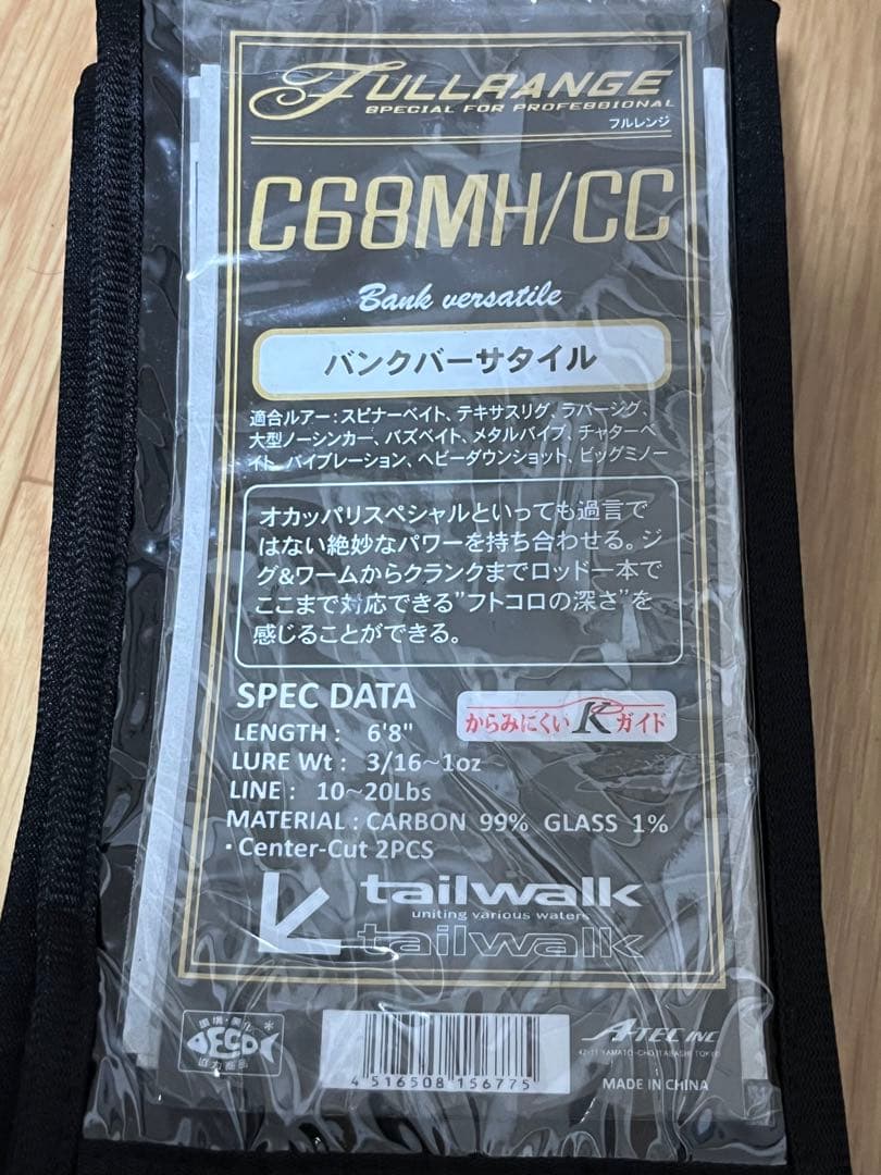 FULLRANGE 68MH/CC フルレンジ