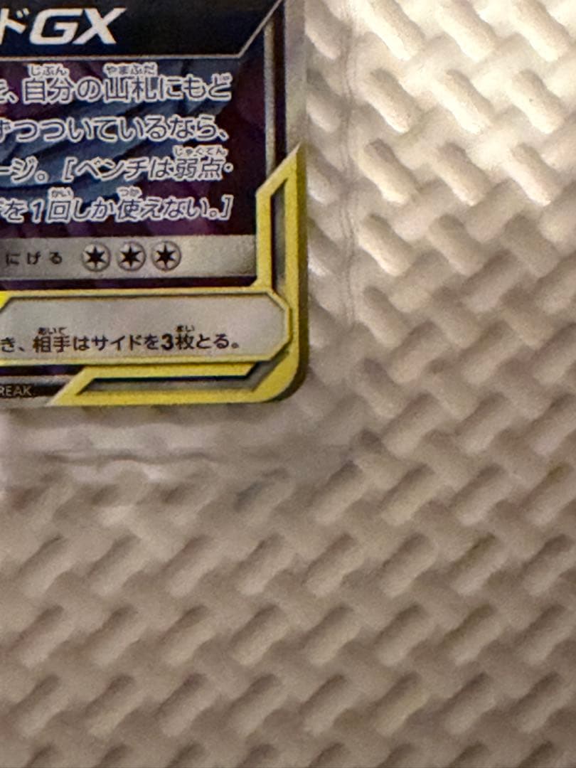 ファイヤー&サンダー&フリーザ SA