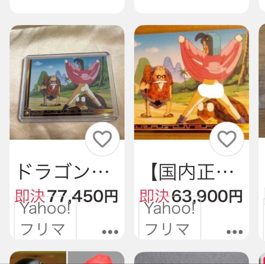 ドラゴンボール　ブルマ　アマダ　No.3 他　激レア　希少カード当時物