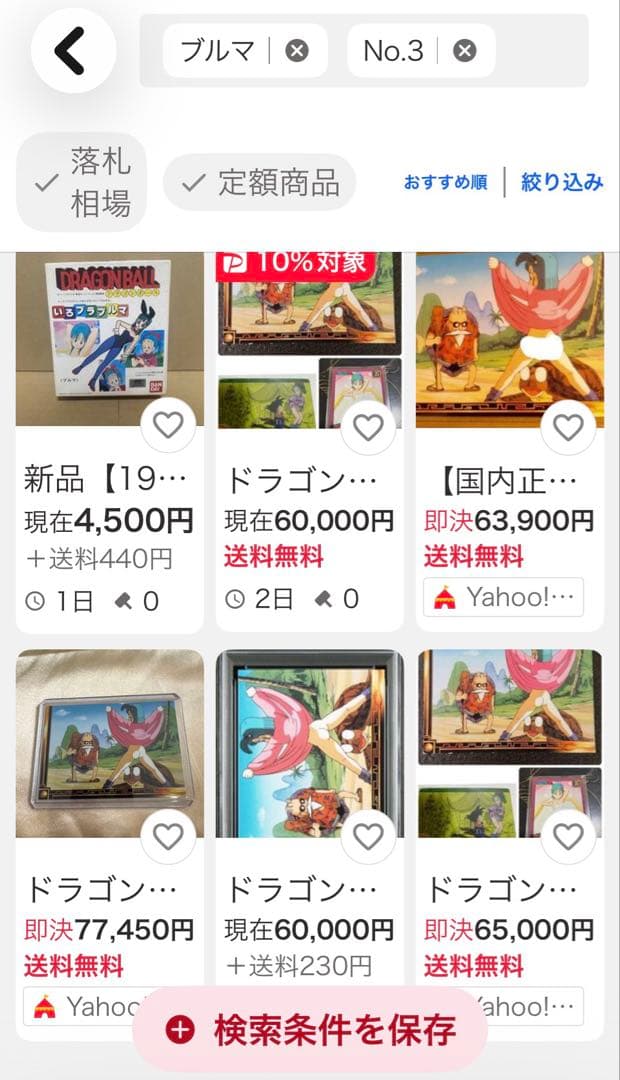 ドラゴンボール　ブルマ　アマダ　No.3 他　激レア　希少カード当時物