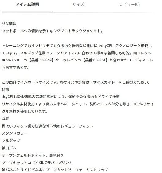 PUMAメンズキングプロトラックジャケットLサイズカラーネイビーブルー