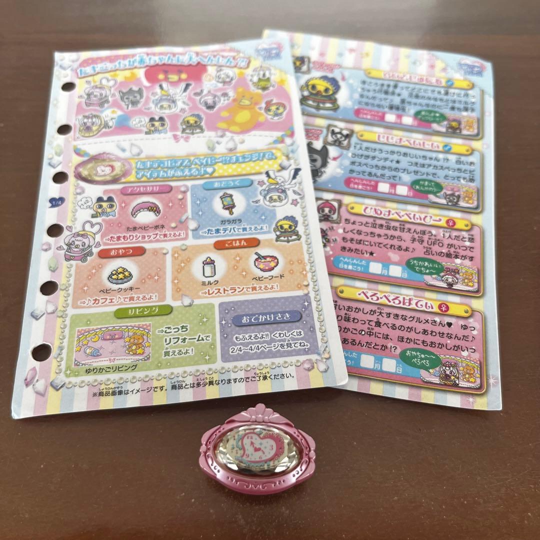 たまデコピアス　ベイビー⁉︎チェンジ!