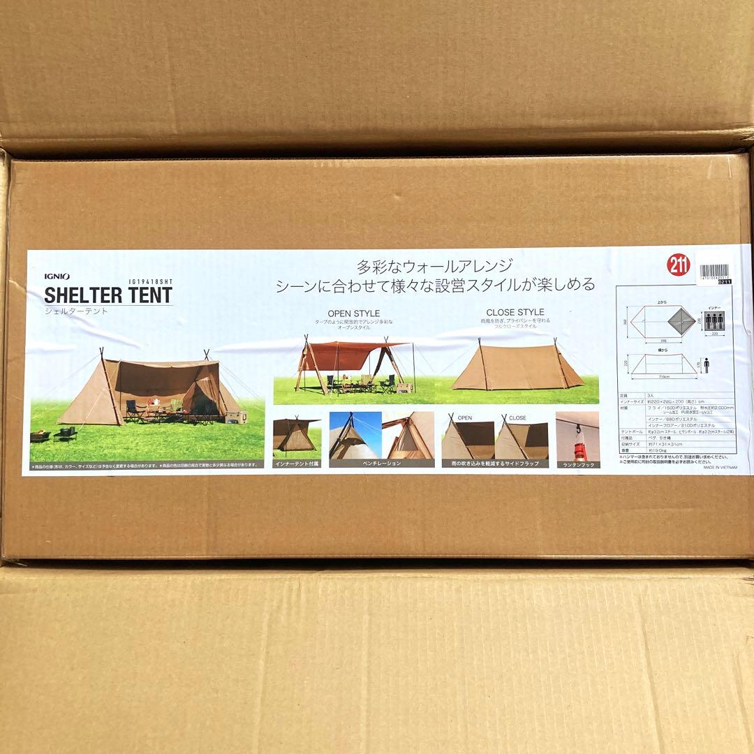 3/15掲載終了！新品同様⭐︎IGNIO シェルターテント
