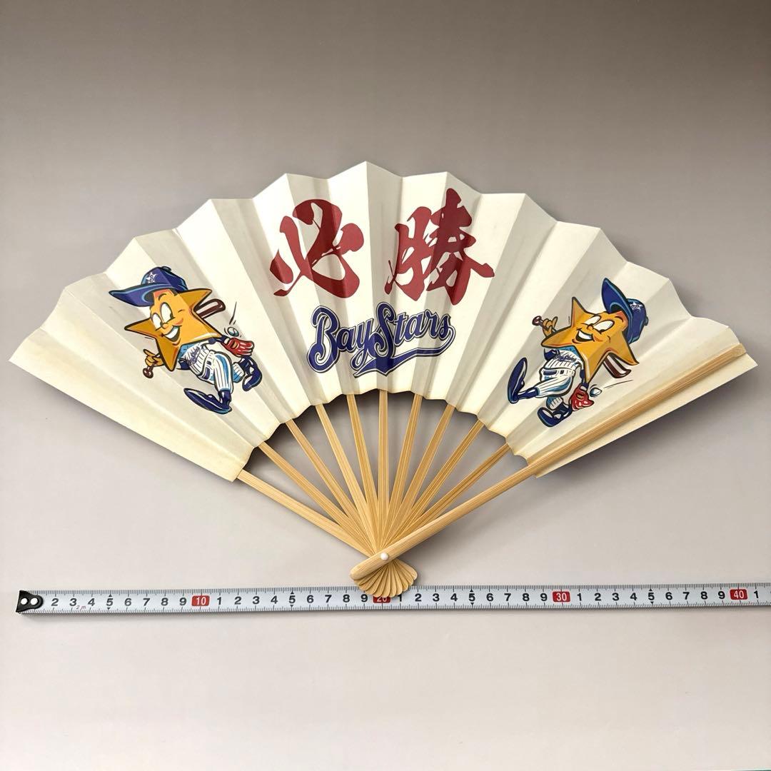 DeNA ベイスターズ 必勝 扇子 ホッシー GET THE FLAG 2023