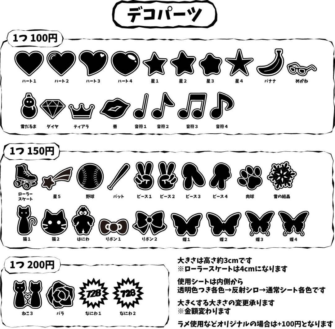 　ミニうちわ文字　ステッカー