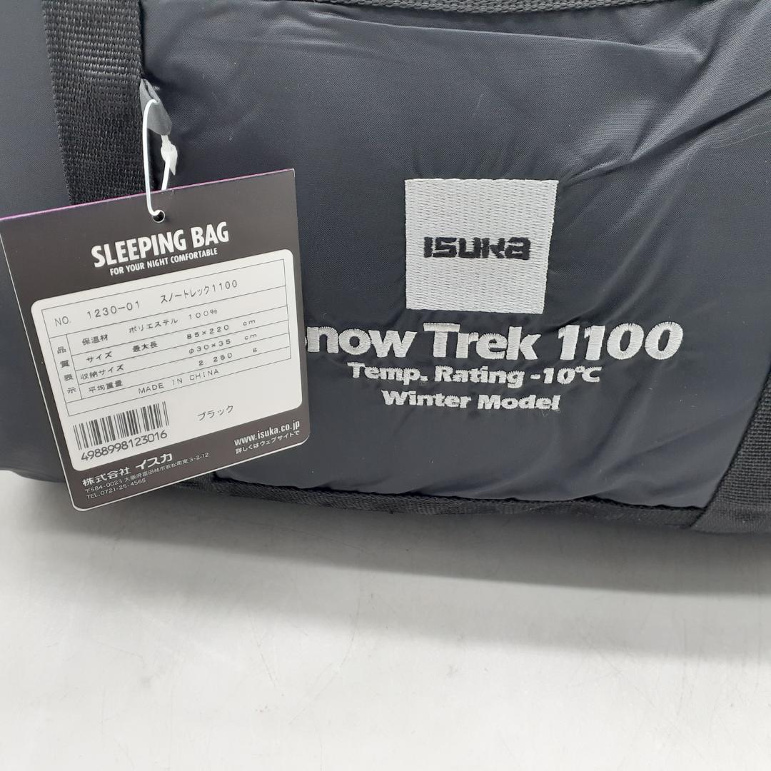 3162番 寝袋 ISUKA スノートレック1100 冬用 2個セット