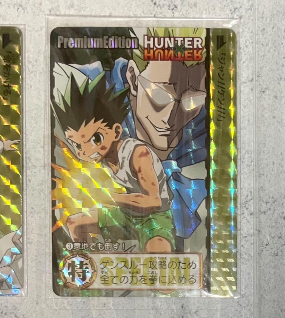 HUNTER×HUNTERプレミアムエディション① (※即購入不可・説明有り)