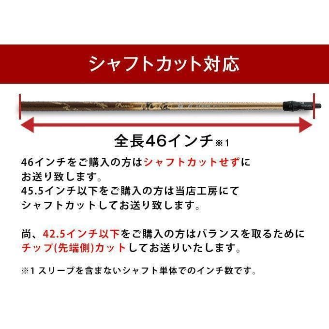 【新品】PING用スリーブ付きシャフト 軽量、三菱ケミカル プレミア飛匠・極