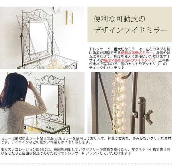 ドレッサー おしゃれ 北欧テイスト アンティーク調 姫系 スツール付き