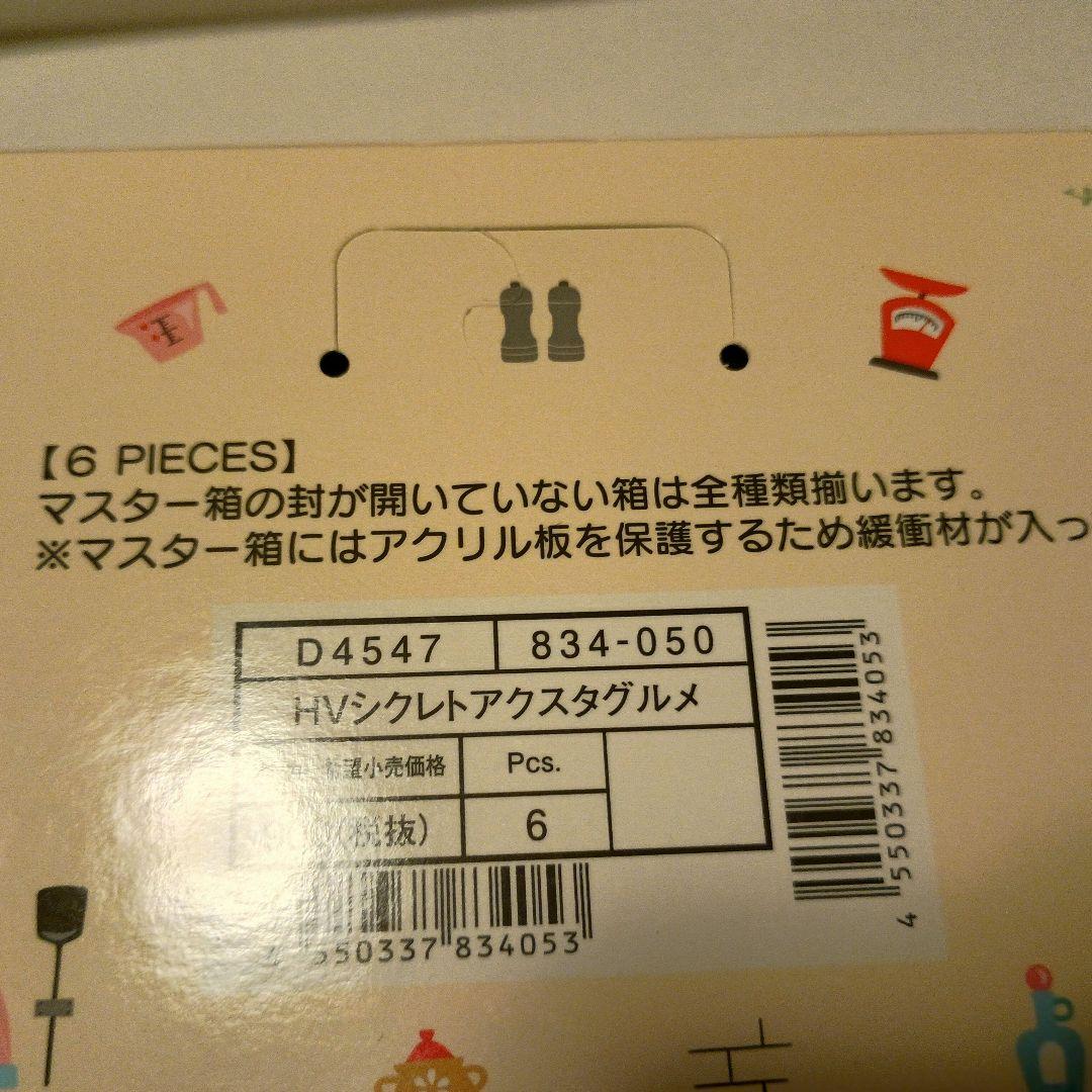 はぴだんぶい　アクリルスタンド　グルメ　コンプリートセット