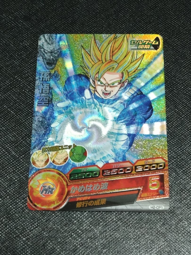 ドラゴンボールヒーローズ　H2-CP コンプセット