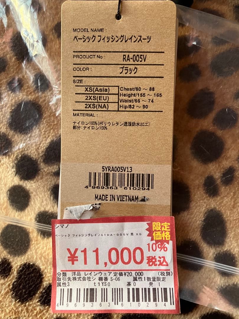 2 新品 シマノ 純正 RA-005V ベーシック レインスーツ ブラック XS