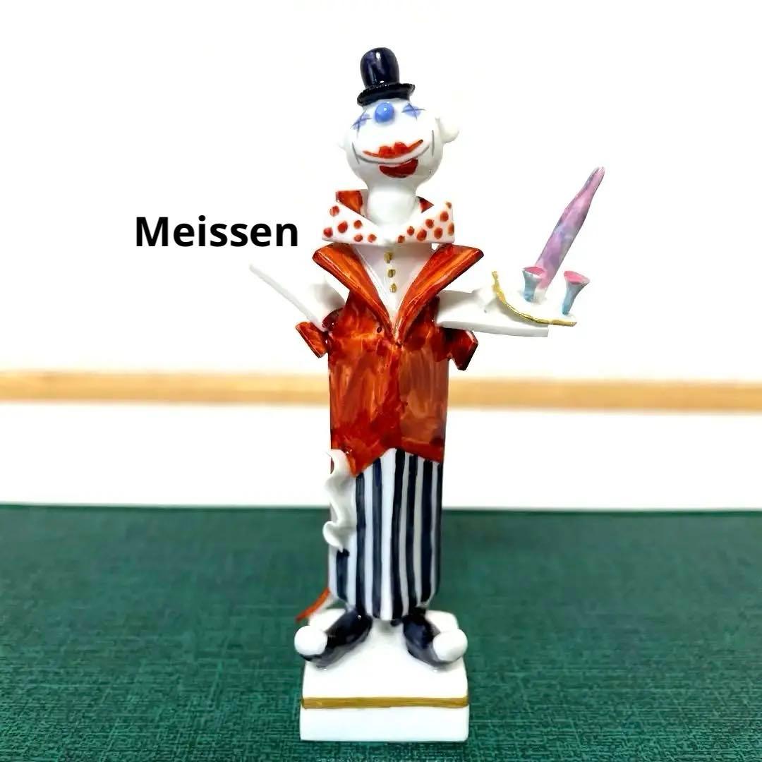 ◇PIERROTS◇PETER STPANG◇Meissen◇Ｂ◇