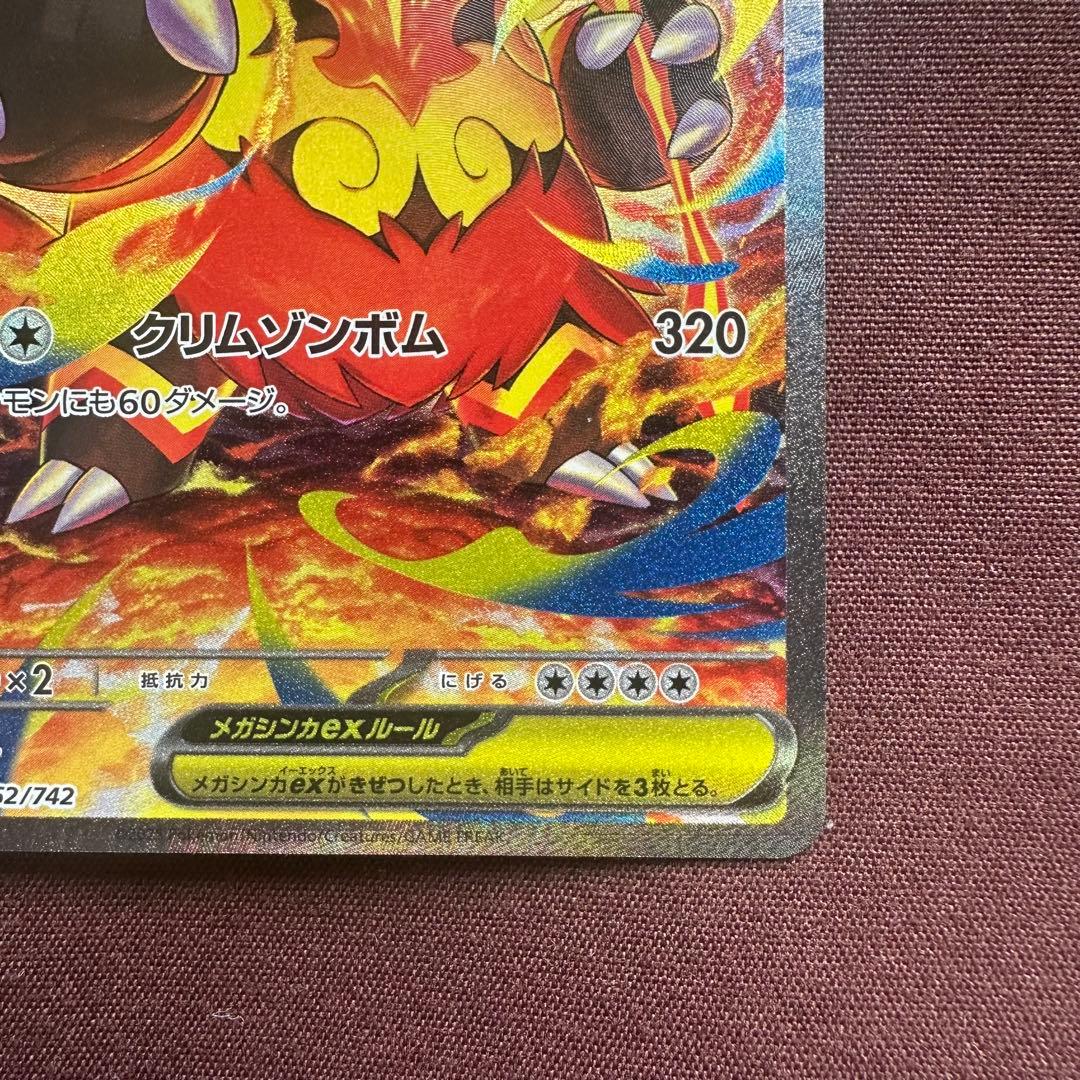 ポケモンカード スタートデッキ101 オーダイル メガニウム　エンブオー sar