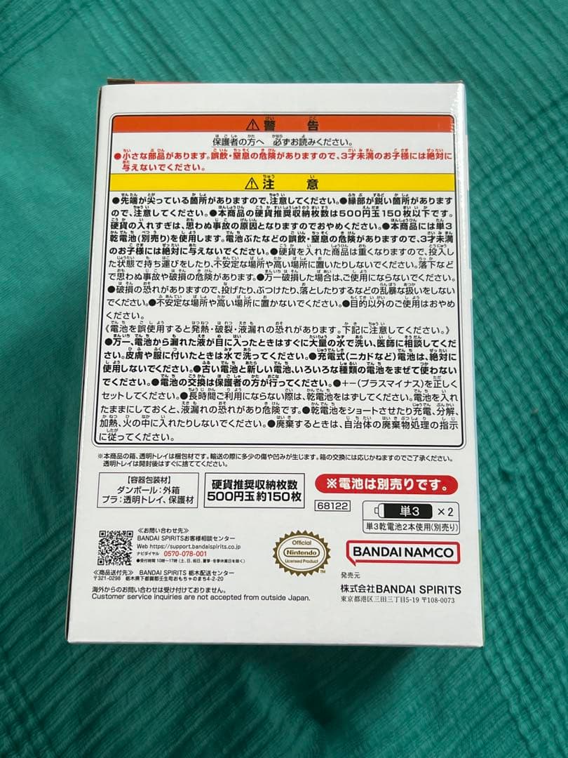 【新品/未使用】どうぶつの森　一番くじ　B賞　タヌポートATM型貯金箱