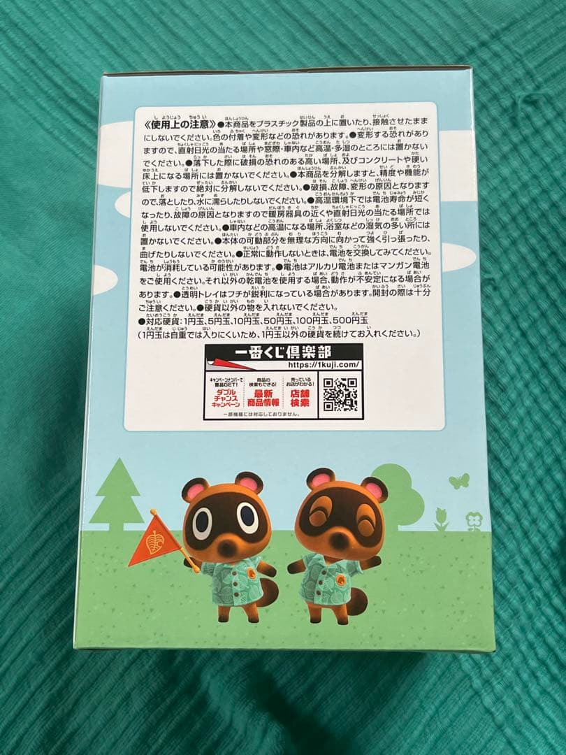 【新品/未使用】どうぶつの森　一番くじ　B賞　タヌポートATM型貯金箱