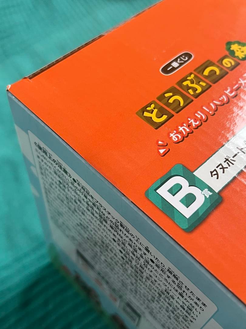 【新品/未使用】どうぶつの森　一番くじ　B賞　タヌポートATM型貯金箱