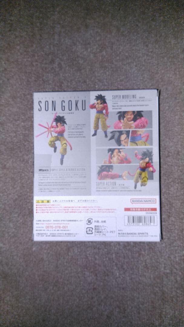 J*R様 S.H.Figuarts スーパサイヤ人 4 孫悟空