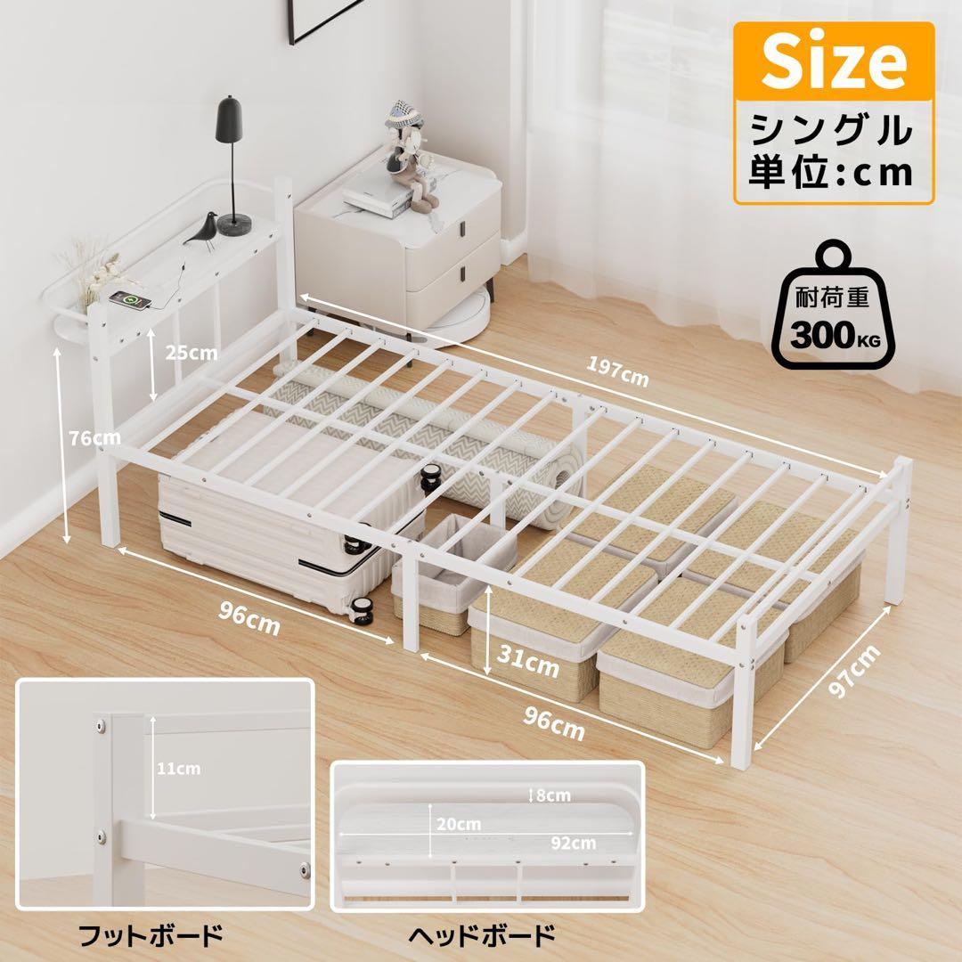 ベッドフレーム シングル ベッド 宮棚 2口コンセント USB 耐荷重300kg