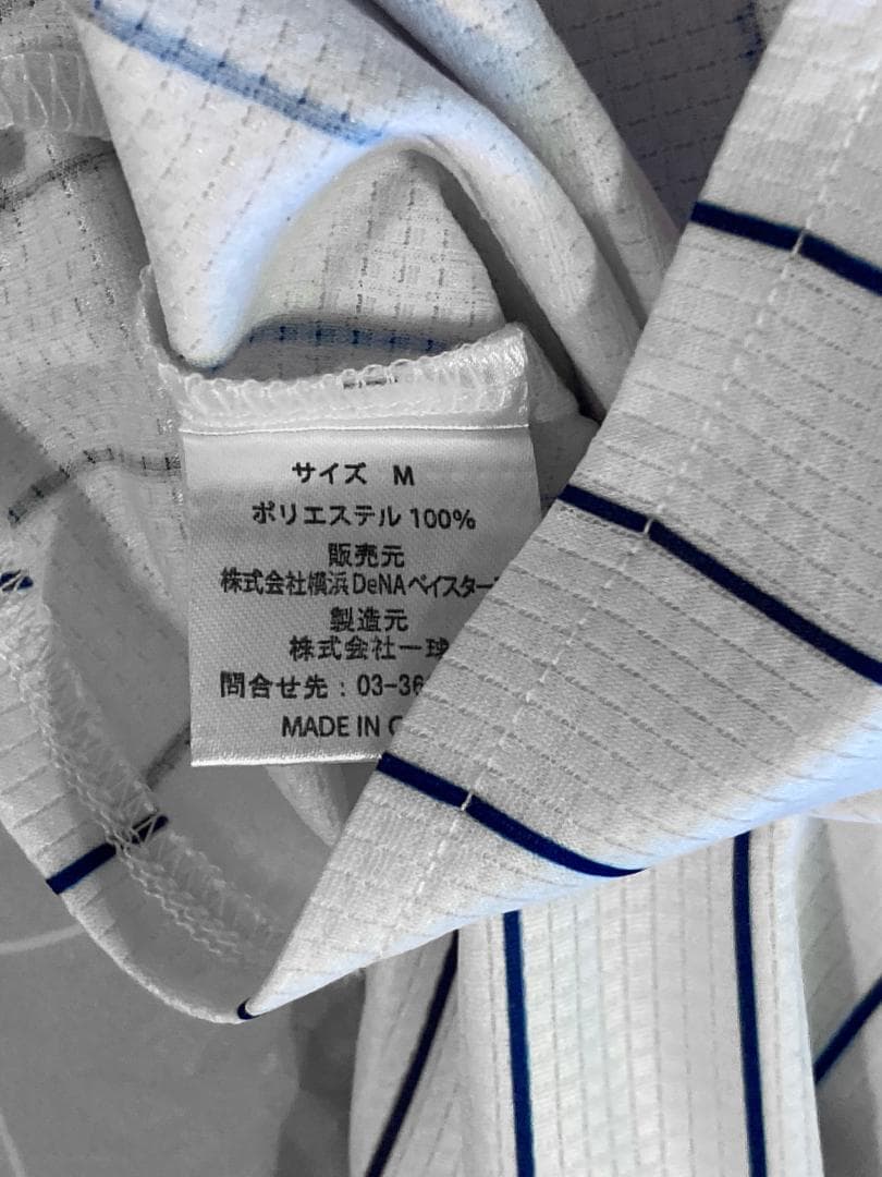 横浜DeNAベイスターズ トニ・ブランコ ホームレプリカユニフォーム