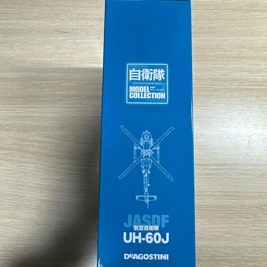 自衛隊 UH-60J ヘリコプターモデル