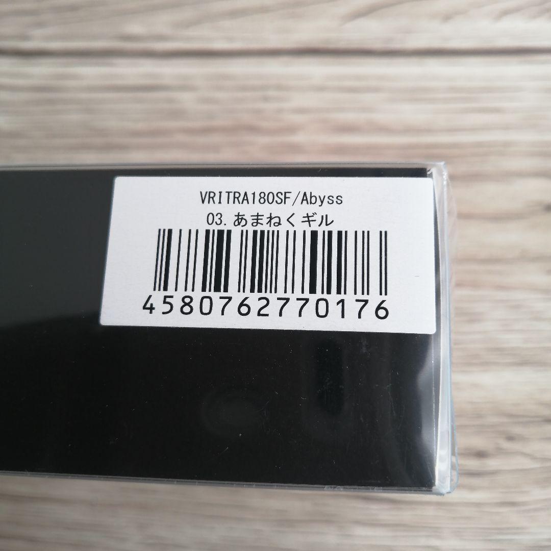 ✿N-316 アビスVRITRA180SF/Abyss あまねくギル
