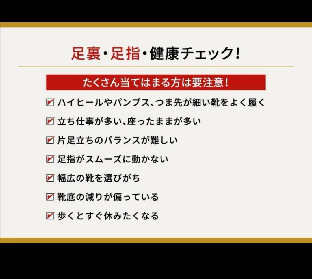 S美フット 履いて歩くだけ ながらストレッチ 美姿勢サンダル 兼子ただし