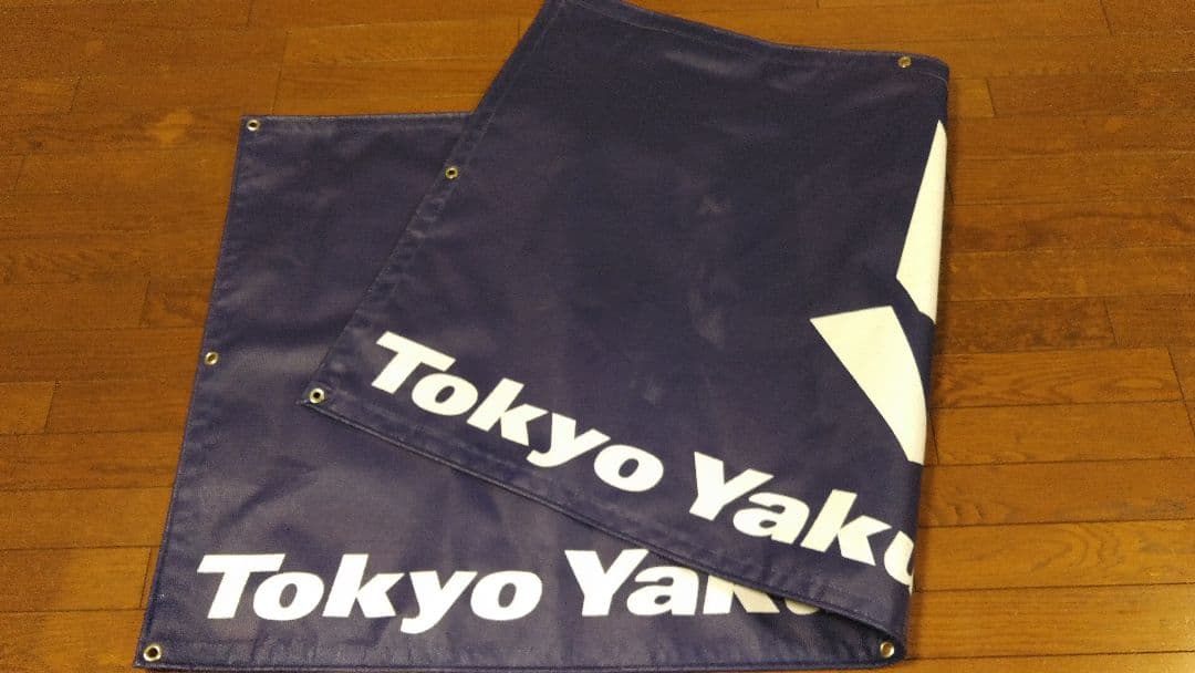 つば九郎店　実使用　東京ヤクルトスワローズ　タペストリー