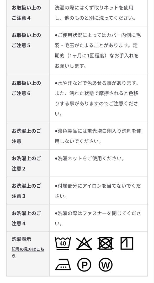無印良品 麻平織掛ふとんカバー ベージュ