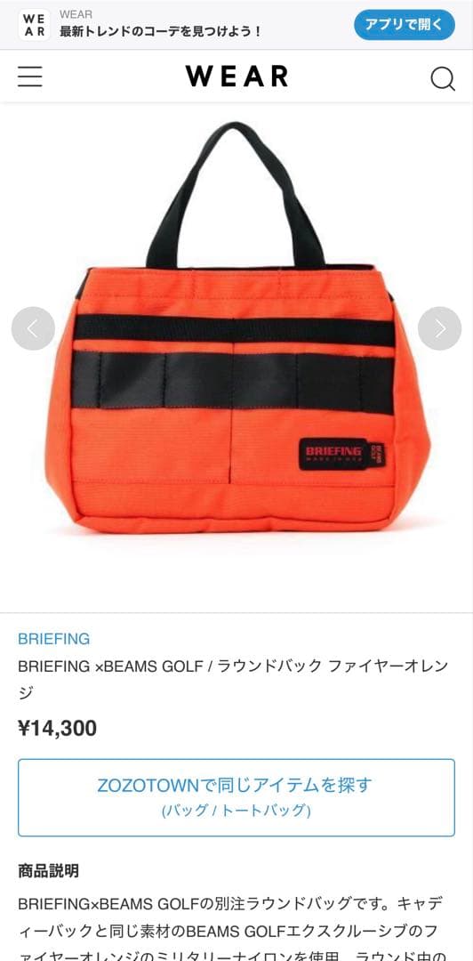 BRIEFING×BEAMS GOLF カートバッグ ラウンドバッグ 別注