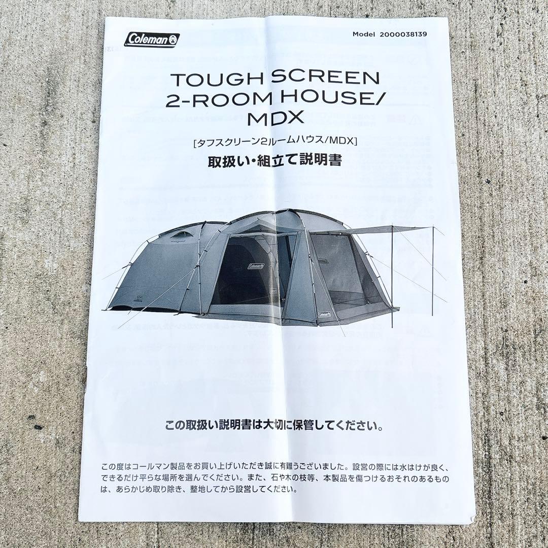 ✨美品✨ コールマン タフスクリーン2ルームハウス/MDX キャンプテント