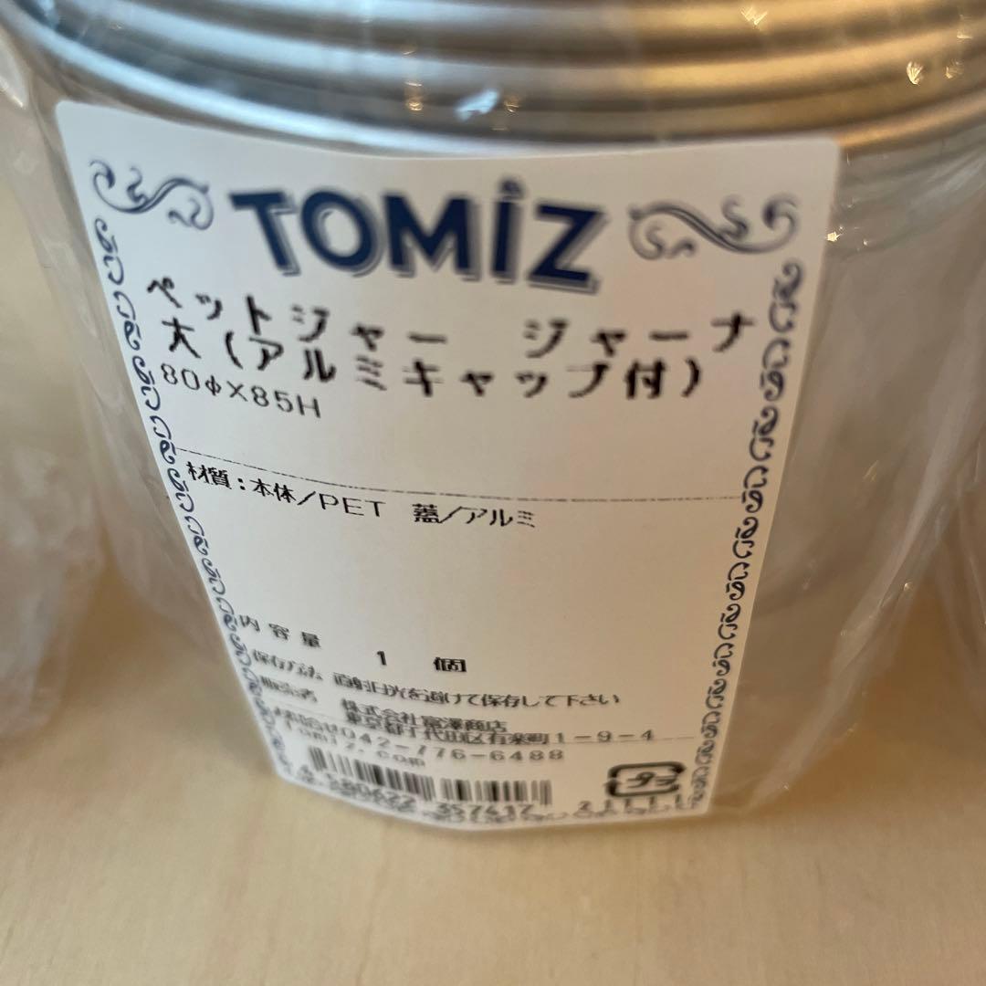 ペットジャー　アルミキャップ付　大20個