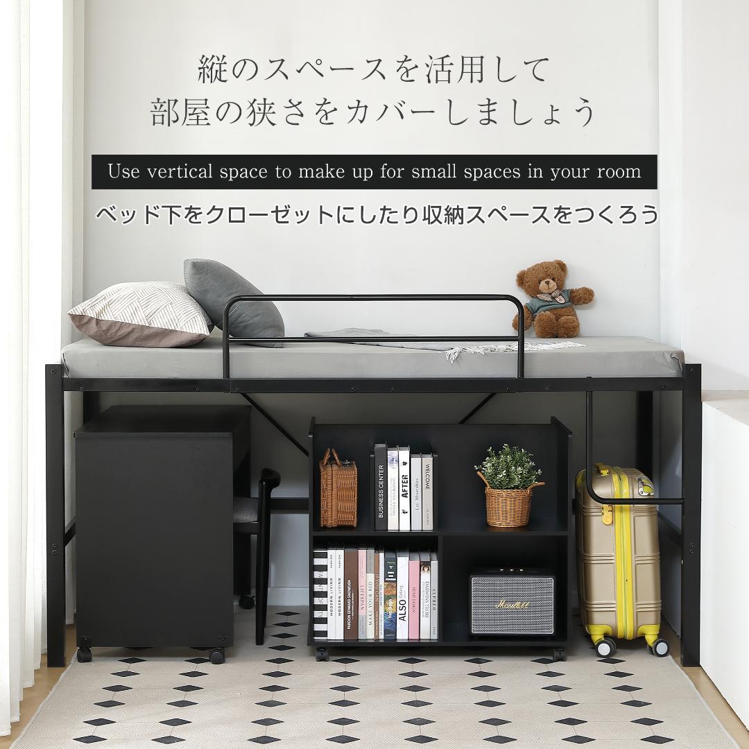 ロフトベッド【セミダブル】　省スペース　高さ調節可能　一人暮らし　BLACK
