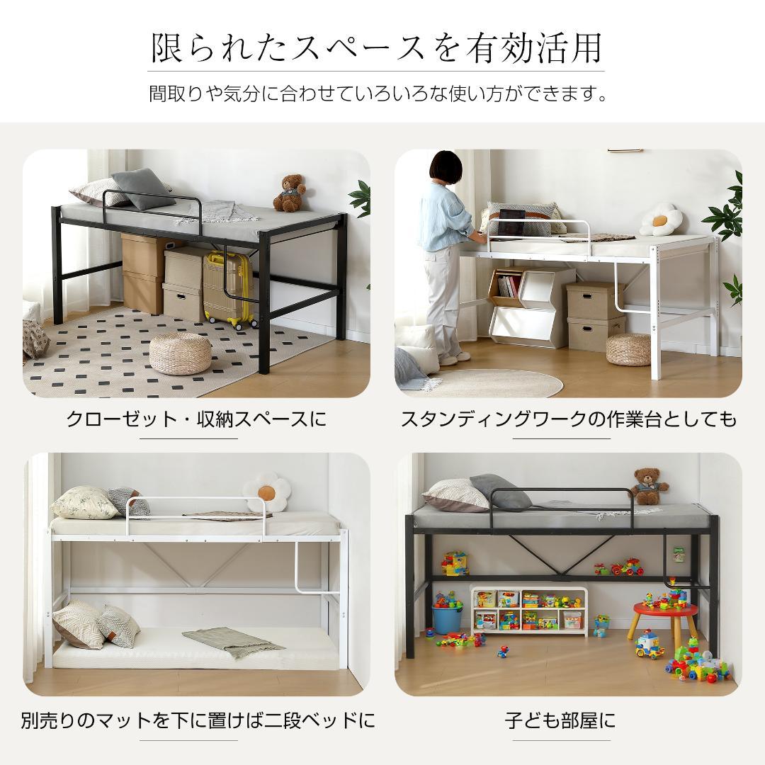 ロフトベッド【セミダブル】　省スペース　高さ調節可能　一人暮らし　BLACK