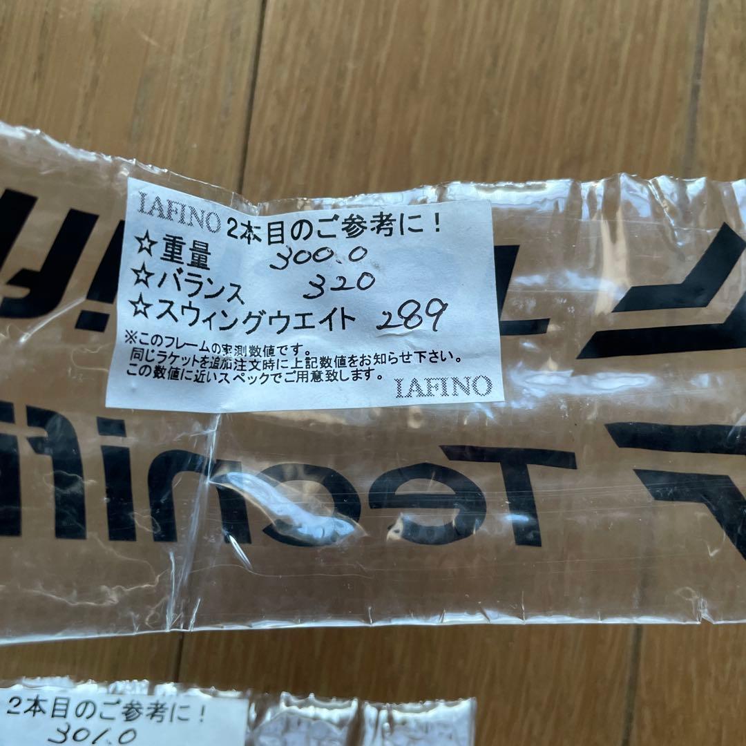 値下げTecnifibre T-Fight Isoflex (G2) 2本セット
