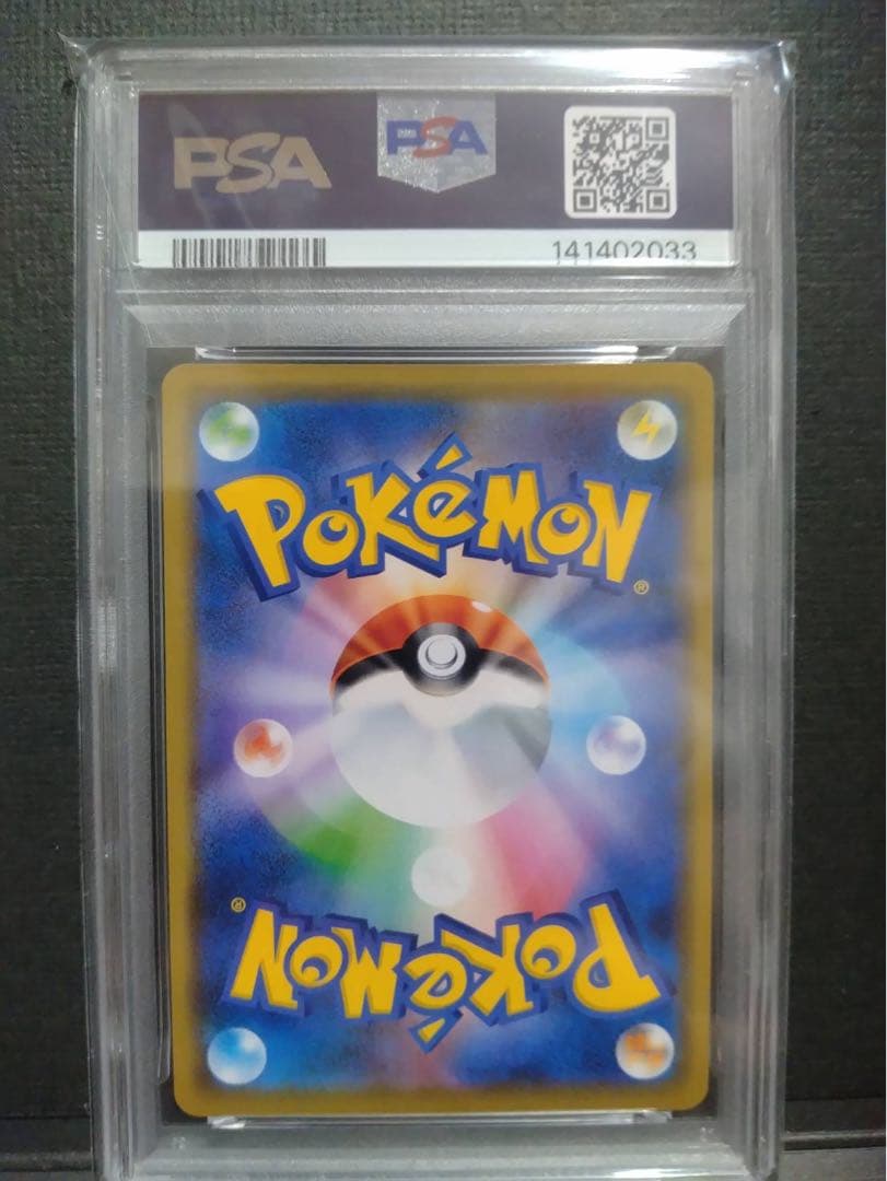 【psa9美品】シブヤのピカチュウ：ポケモンセンターシブヤ オープン記念