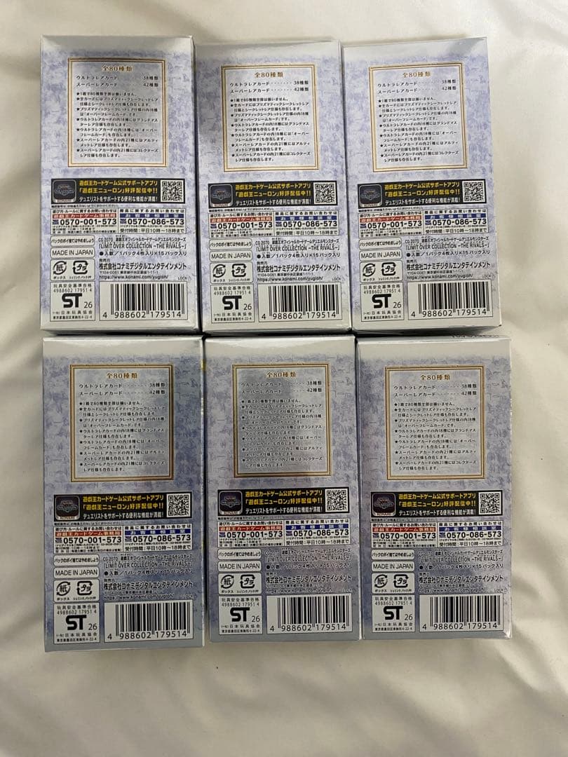遊戯王OCG デュエルモンスターズ リミットオーバーコレクション ザ ライバルズ