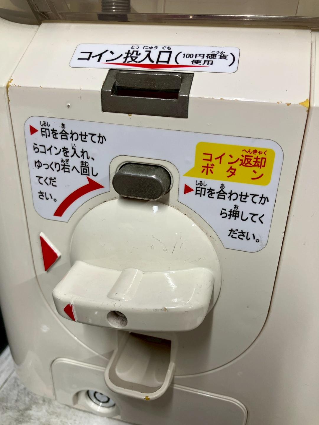 特価品SHP-150C 【ユージン】スリムボーイハーフサイズ 中古ガチャガチャ