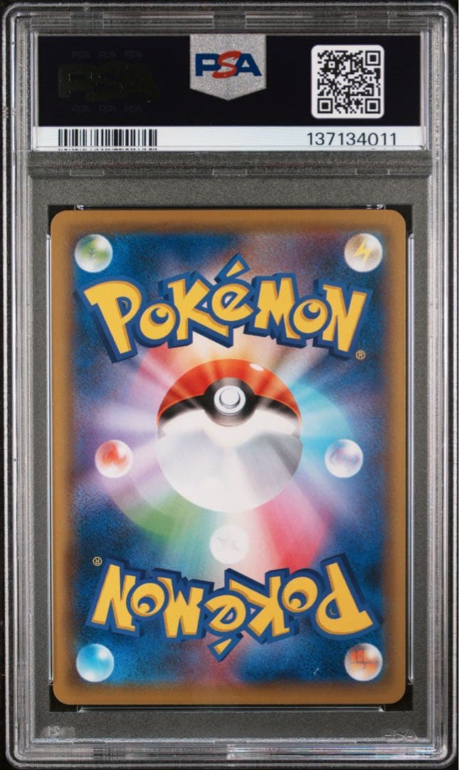 ピカチュウ：ローソンサマーキャンペーン SM-Pプロモカード psa10