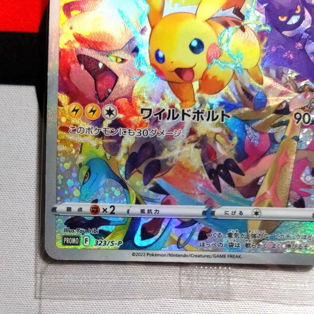 【R756】プレシャスコレクターボックス収録 ピカチュウ プロモ 未開封パック