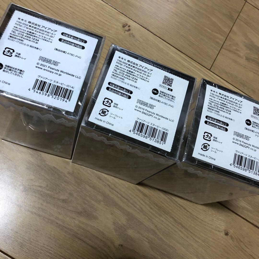 新品未開封　スヌーピー ヴァリアーツ 新元号 スノーなどの3個セット
