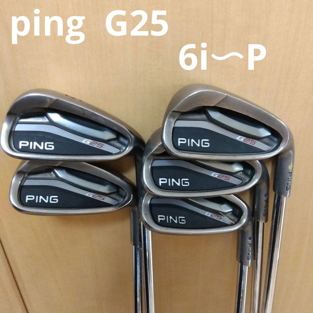 ping G25 6i〜P アイアンセット