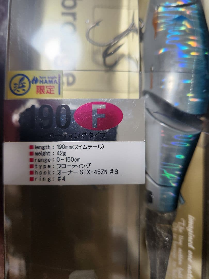 ブルージュ190F ジョイクロ178fセット